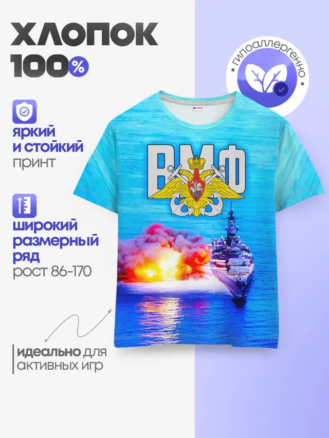 Детская базовая футболка