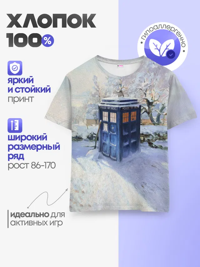 Детская базовая футболка