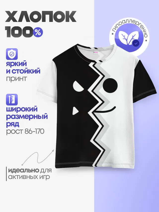 Детская базовая футболка