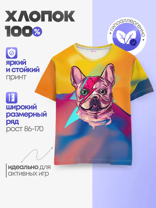 Собака с молнией