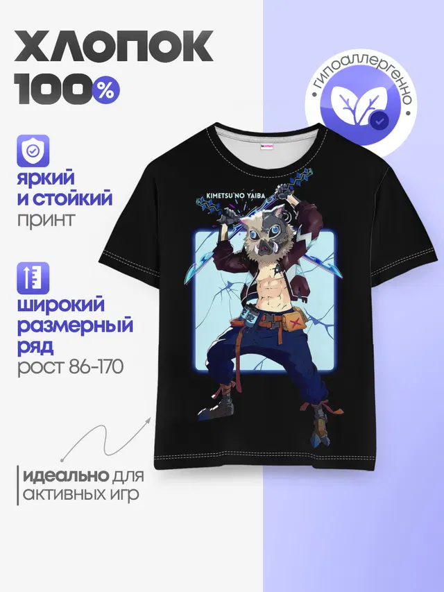 Детская базовая футболка