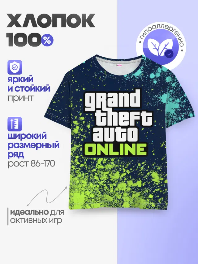 Детская базовая футболка