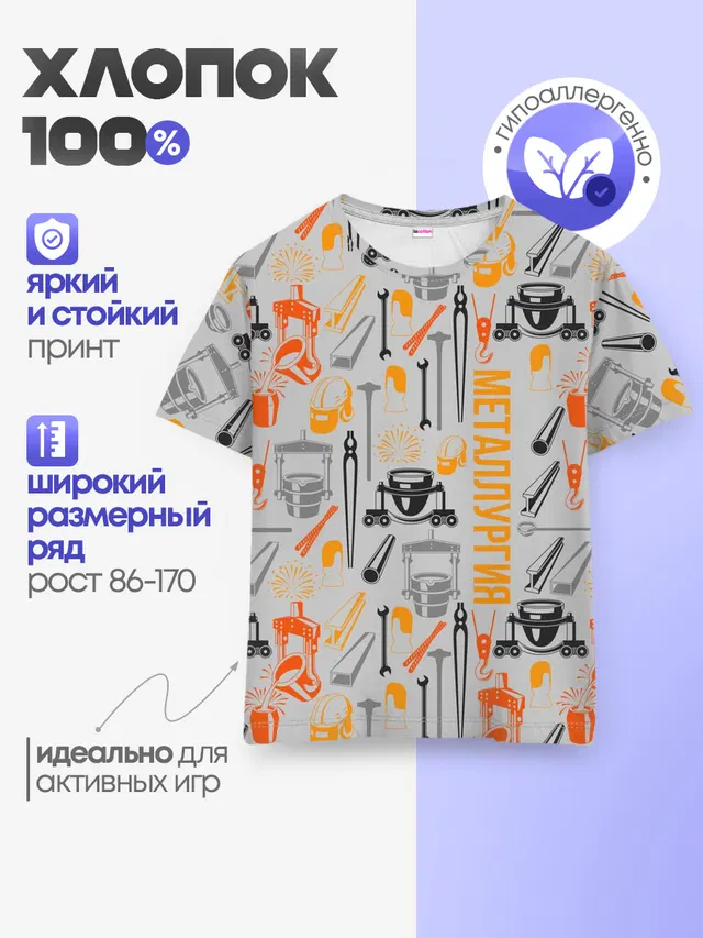 Металлургия