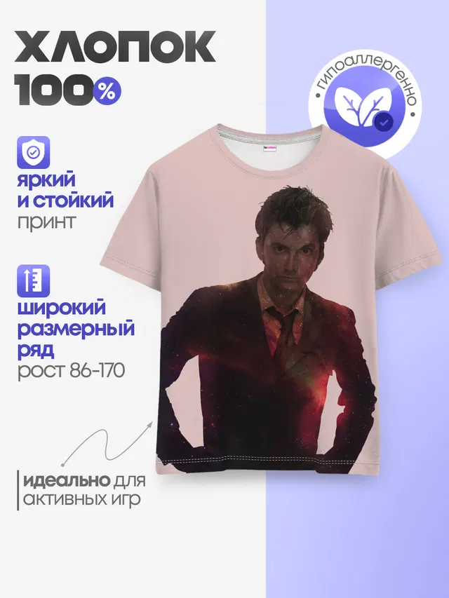 Детская базовая футболка с принтом «Nebula — David Tennant»