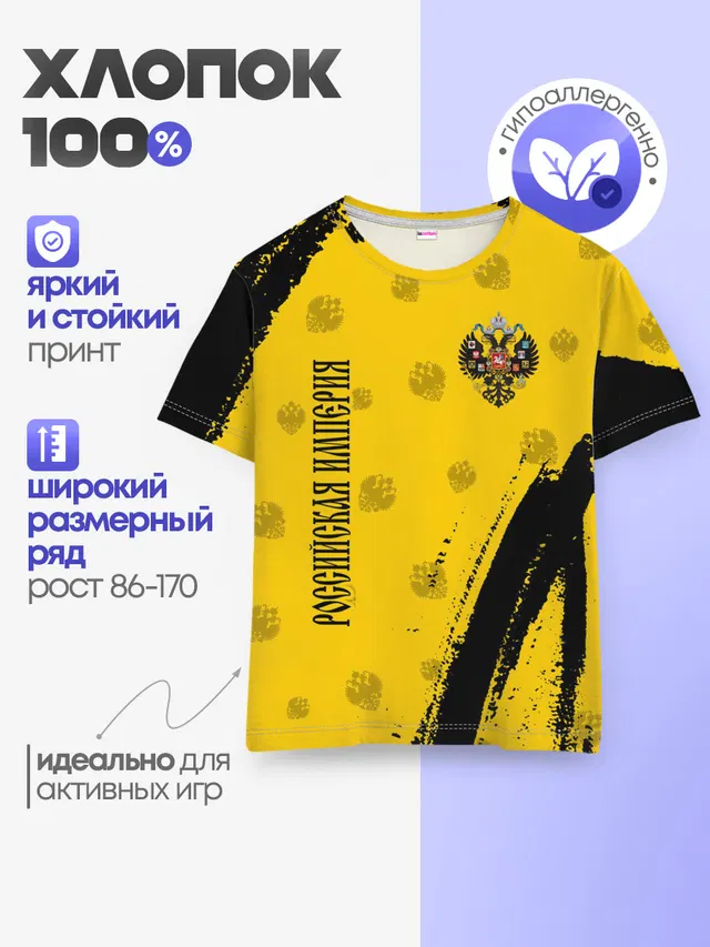 Детская базовая футболка