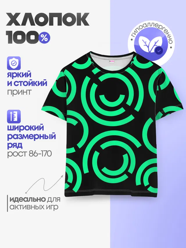 Детская базовая футболка