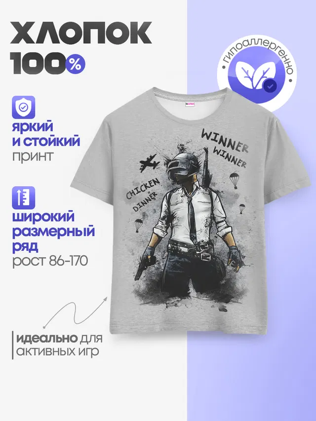 Детская базовая футболка