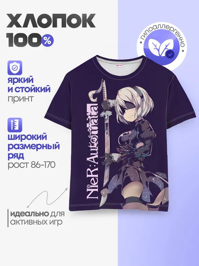 Детская базовая футболка