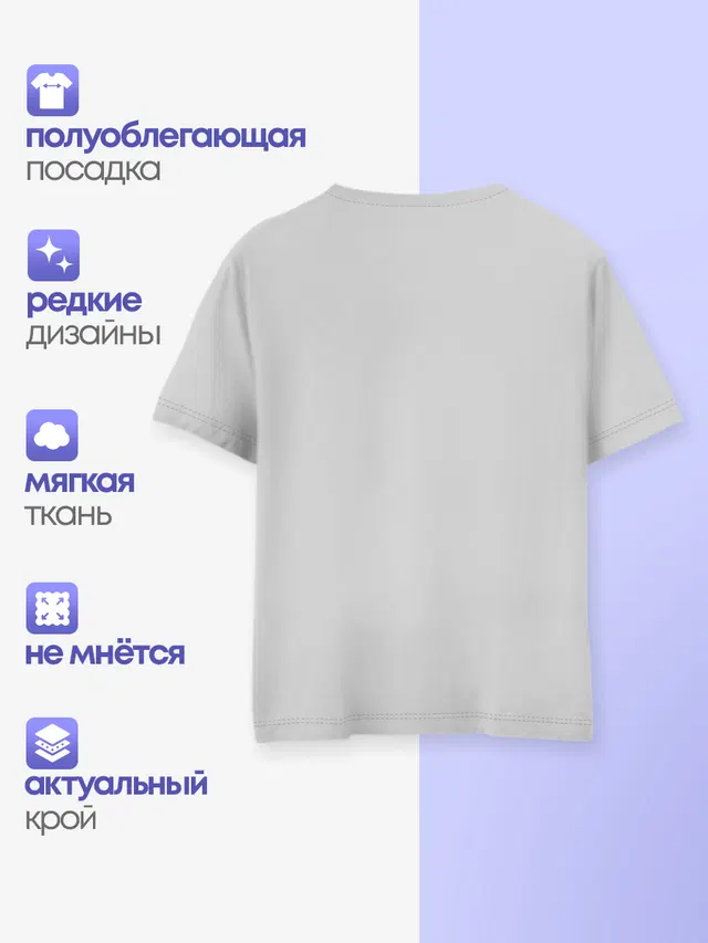 Детская базовая футболка