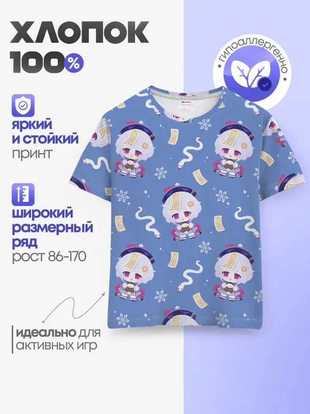 Детская базовая футболка с принтом «Геншин Импакт»