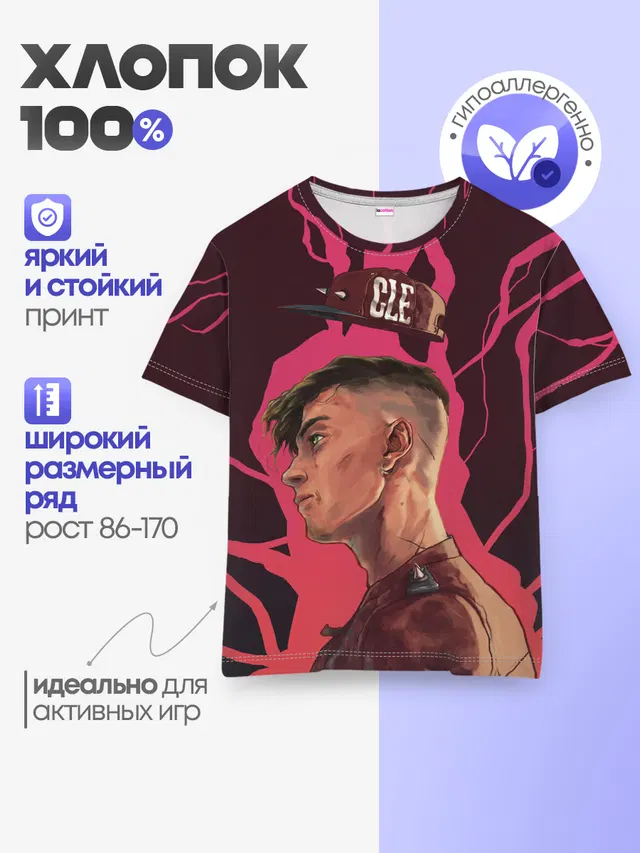 Детская базовая футболка