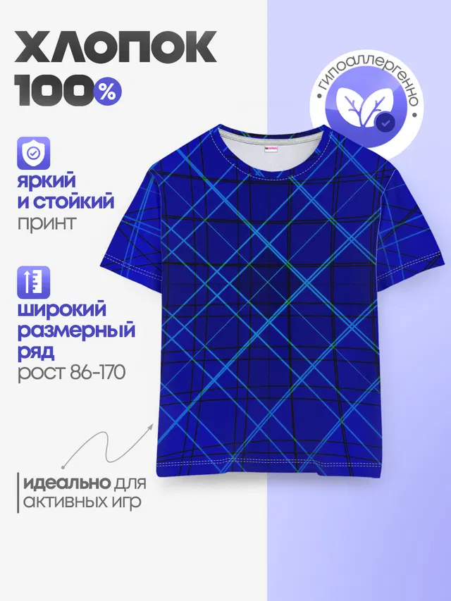 Детская базовая футболка
