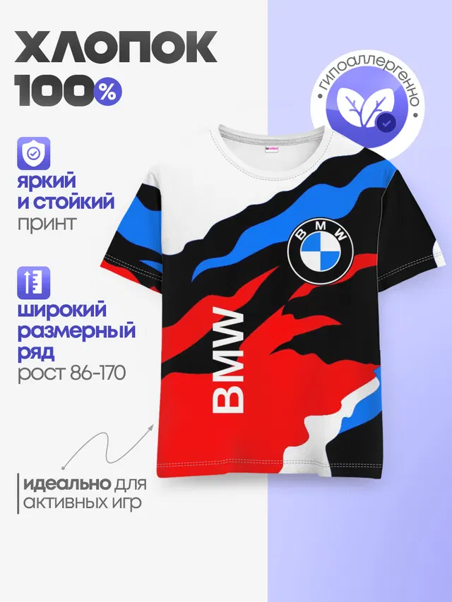Детская базовая футболка
