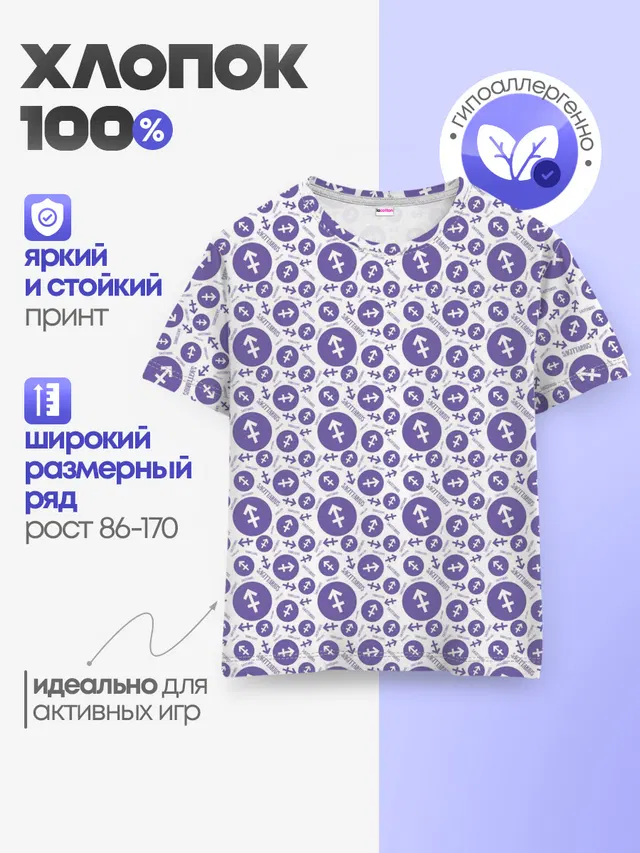 Стрелец
