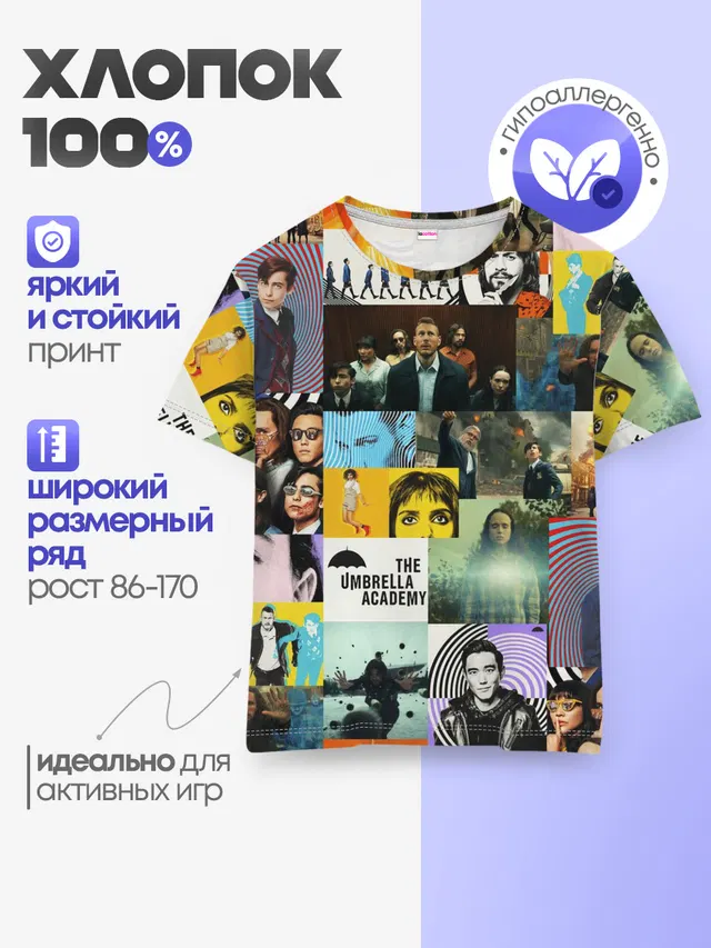 Детская базовая футболка