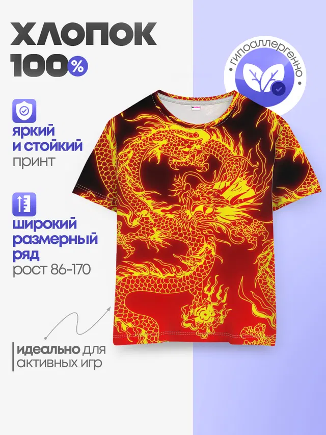 Детская базовая футболка