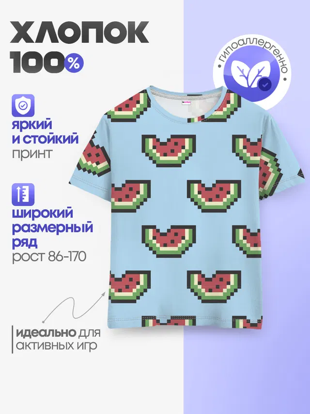 Детская базовая футболка