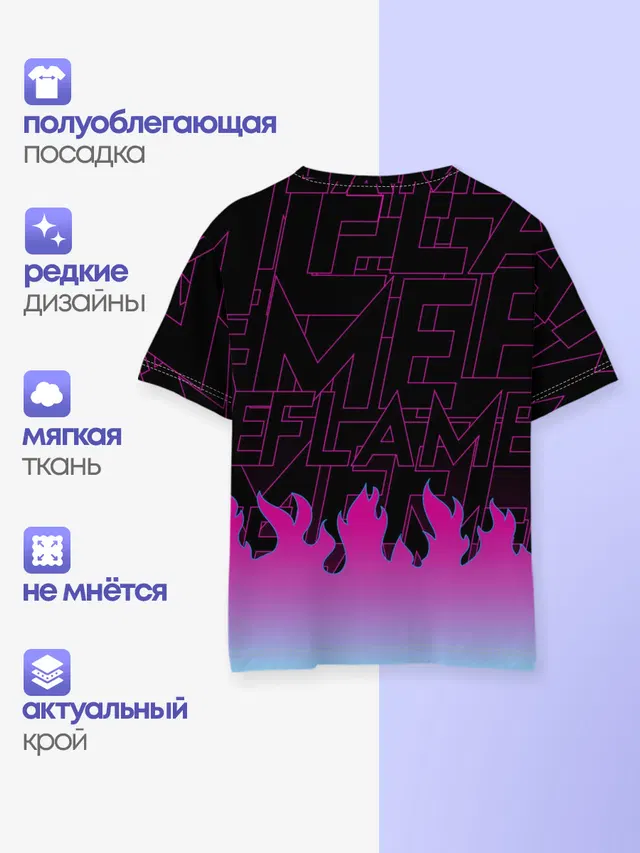 РОЗОВОЕ ПЛАМЯ | PINK FLAME