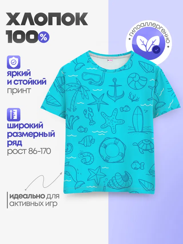 Морская тема