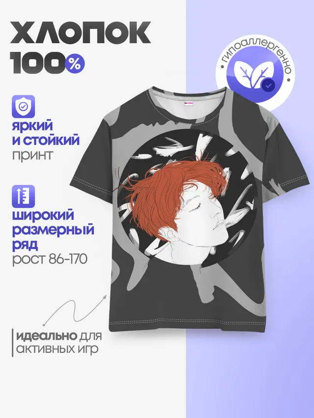 Детская базовая футболка