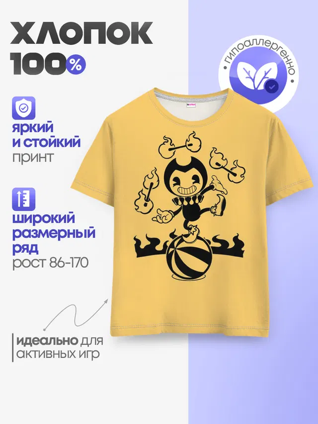 Детская базовая футболка
