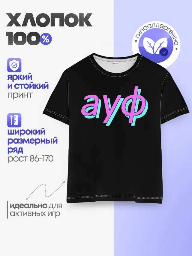 АУФ
