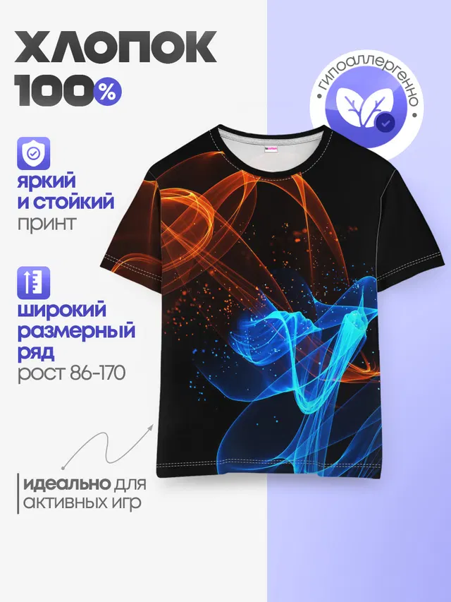 Детская базовая футболка