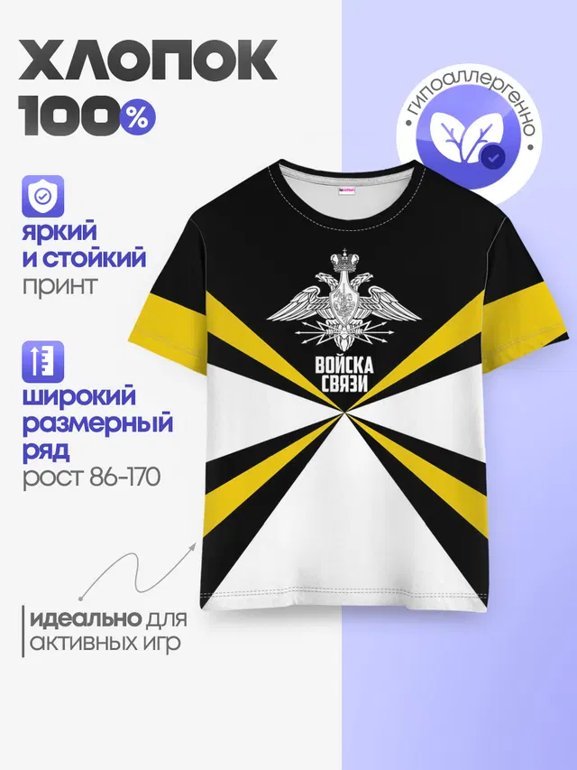 Детская базовая футболка