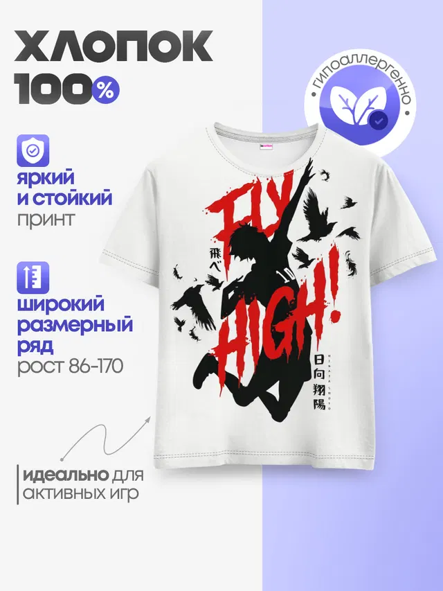 Детская базовая футболка