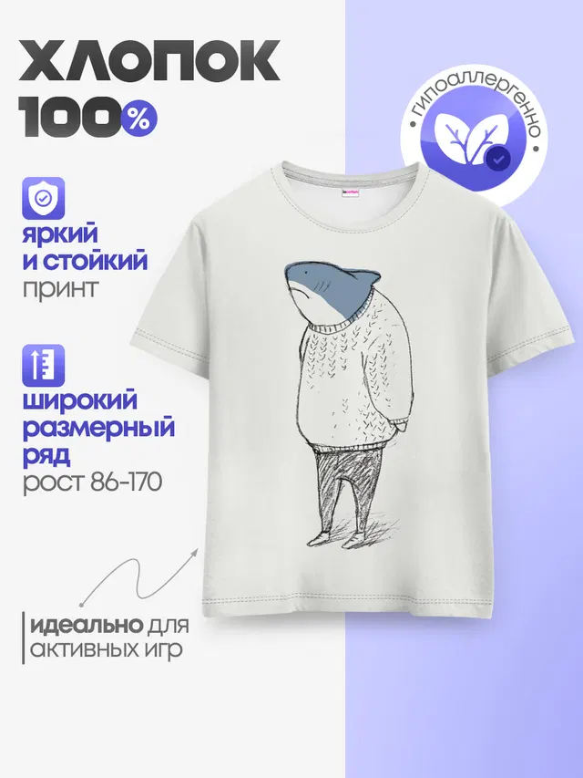 акула в свитере