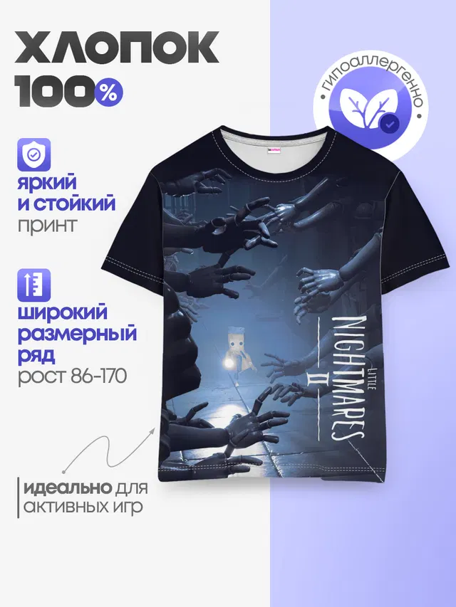 Детская базовая футболка