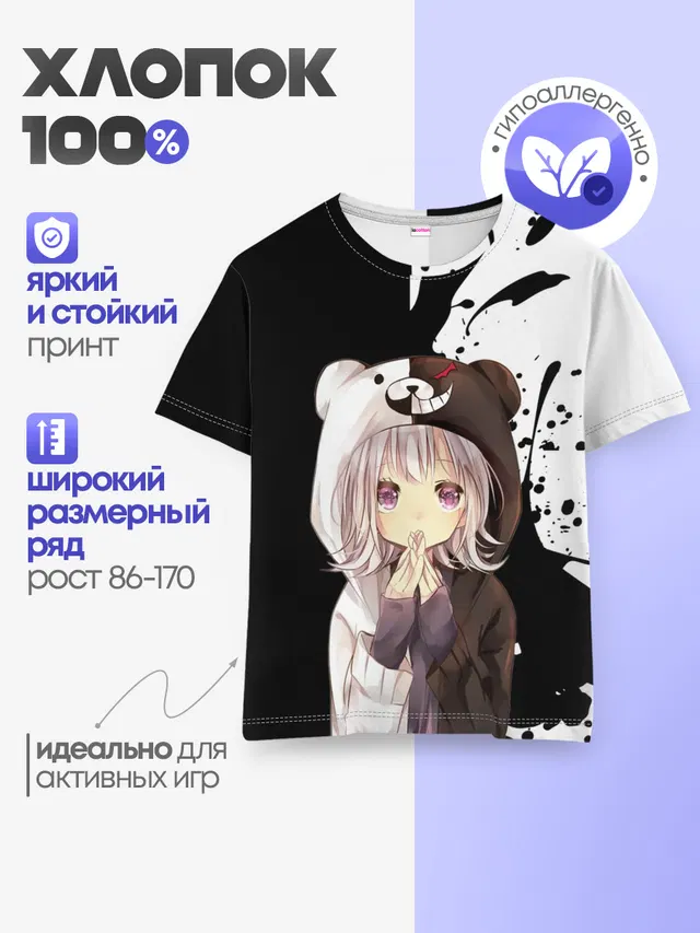 Детская базовая футболка