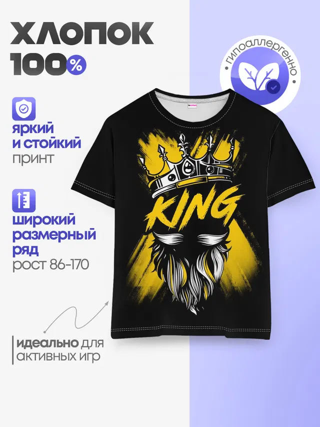 King groom