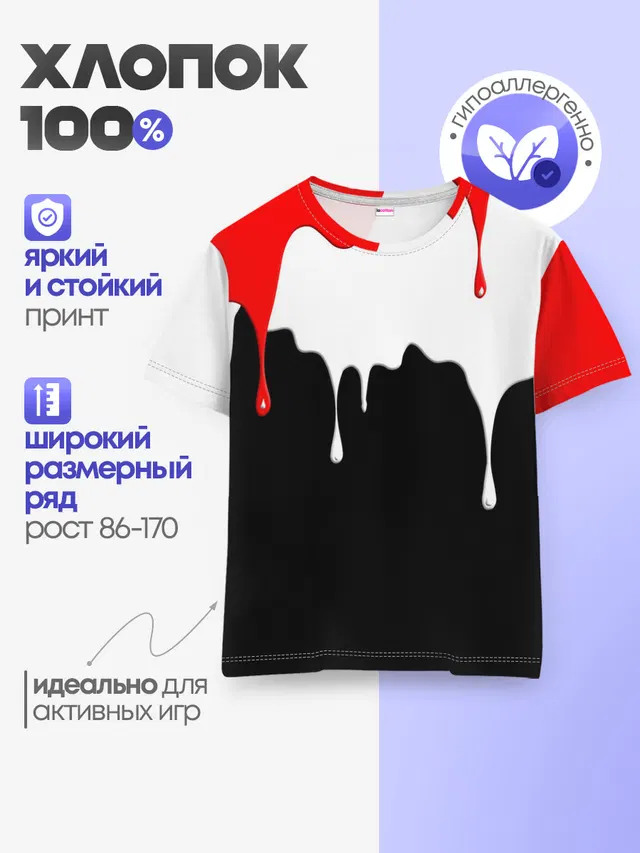 Детская базовая футболка