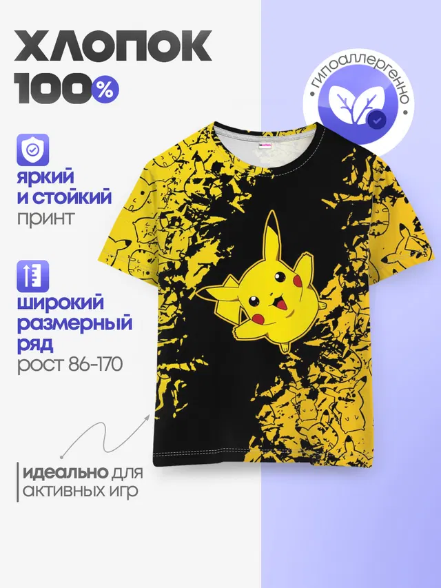 Пикачу