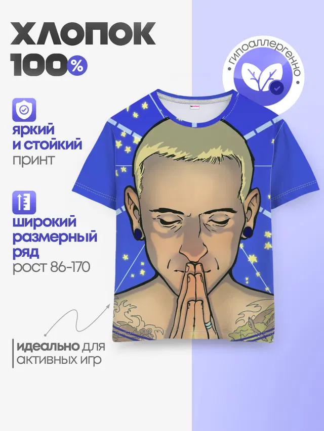 Детская базовая футболка