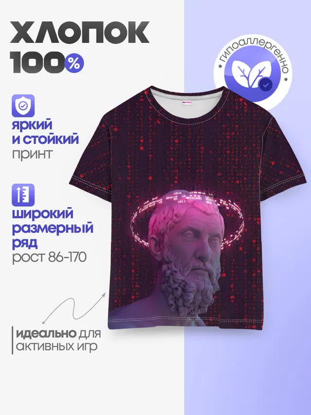 Детская базовая футболка