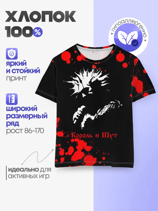 Детская базовая футболка