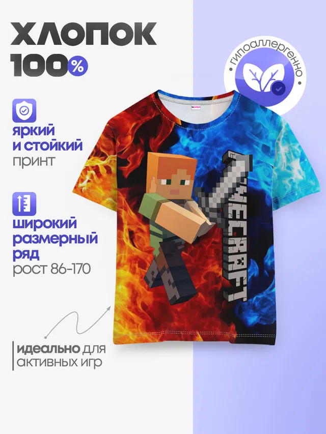 Детская базовая футболка