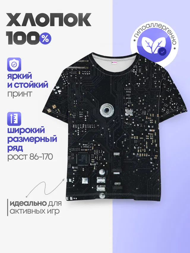 Детская базовая футболка