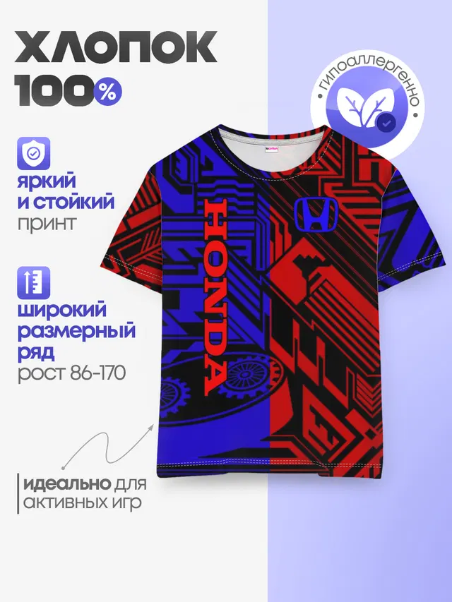 Детская базовая футболка