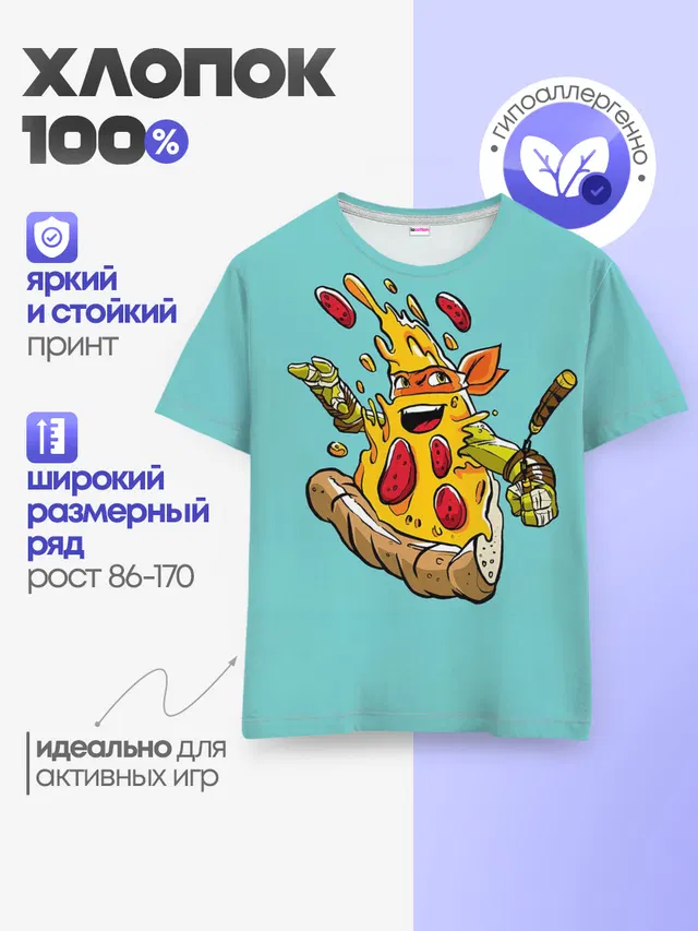 Детская базовая футболка