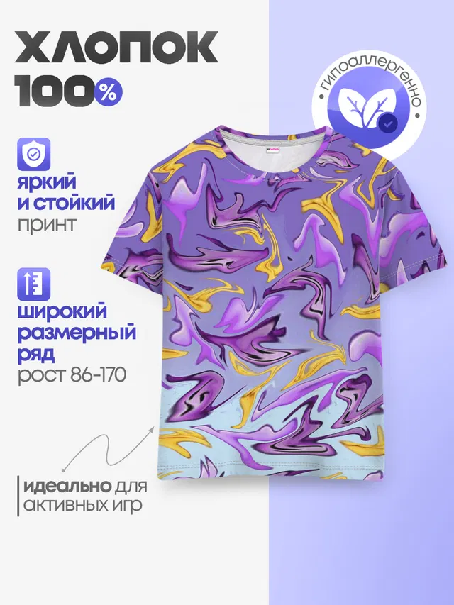 Детская базовая футболка