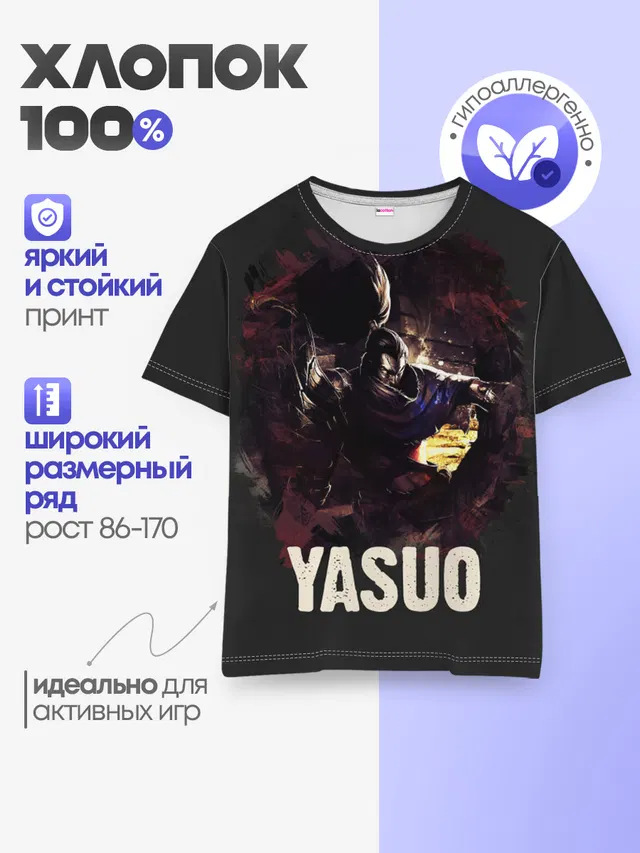 Детская базовая футболка с принтом «Samurai — Yasuo»