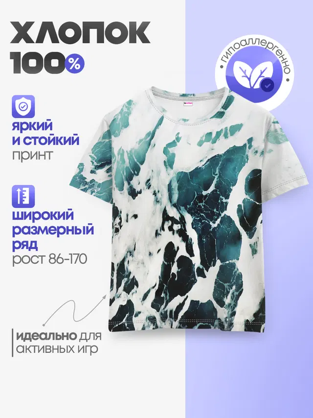 море