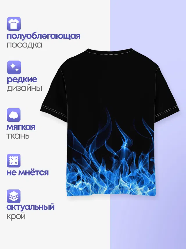 Синий Огонь
