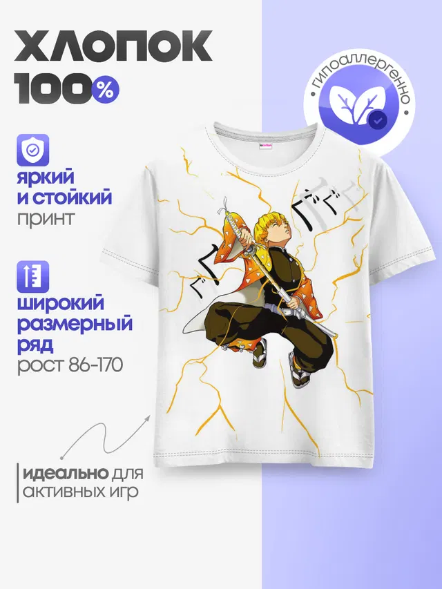 Детская базовая футболка