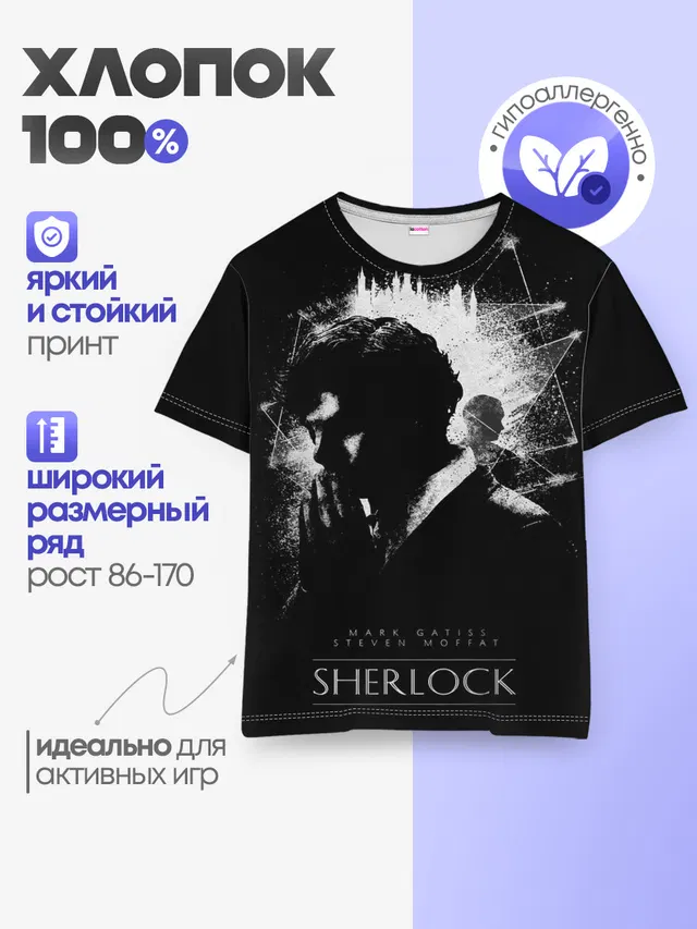 Детская базовая футболка