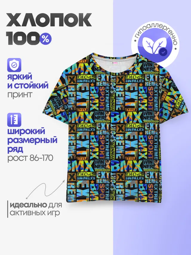BMX - Велоспорт