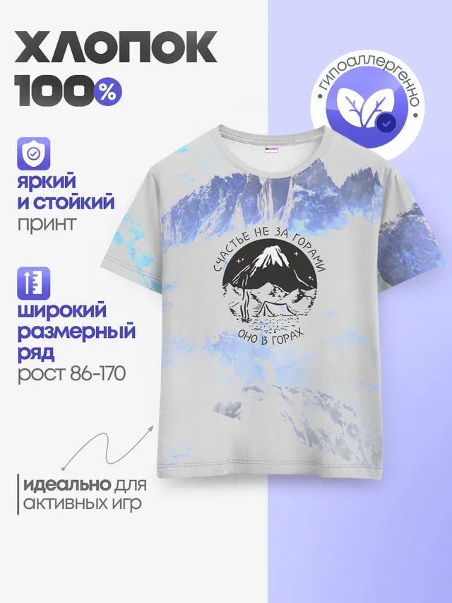 Горы